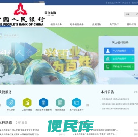 吴兴农商银行