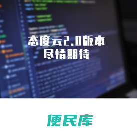 分销商城会员系统企业网站建设