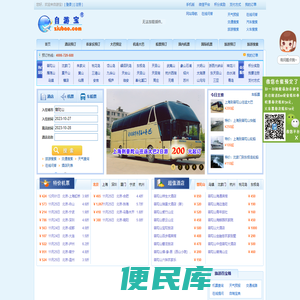 自游宝：酒店预订,机票预订,温泉预订,自助游,自驾游专家