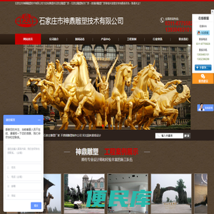 石家庄雕塑厂家