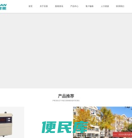 浙江五联智能电力科技有限公司