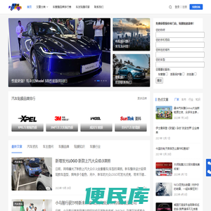 车窗膜官网：专业的汽车贴膜品牌介绍和价格信息网站