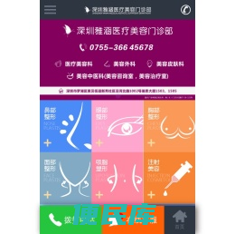 深圳雅涵医疗美容门诊部【官网】