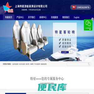 上海特星游艇装潢设计有限公司