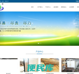 佑顺环保科技（嘉兴）有限公司