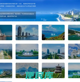 海南房地产
