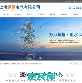 供应继电保护