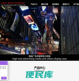 无锡LED显示屏