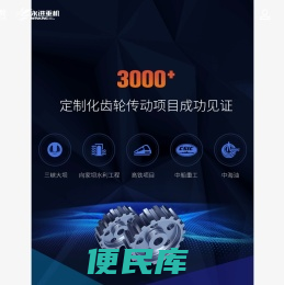 重庆智展齿轮传动有限公司