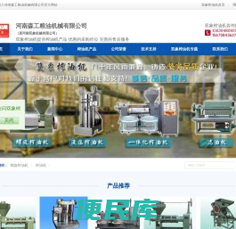 双象榨油机