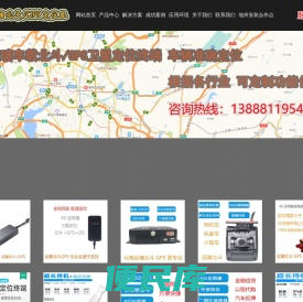 云南远瑭贸易有限公司、云南北斗,昆明北斗,云南GPS,昆明GPS定位,北斗定位,车载视频监控,混凝土车辆管理监控系统,<font color='#ff7200'>电动车防盗</font>,昆明GPS车辆管理系统，GPS汽车定位防盗器，GPS定位器，卫星定位器，卫星定位,电动车丢失寻找利器,汽车位置定位
