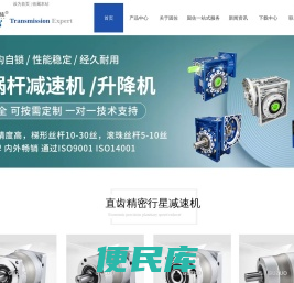 精密行星减速机