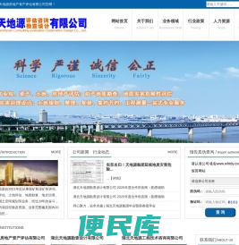 湖北天地源房地产资产评估有限公司