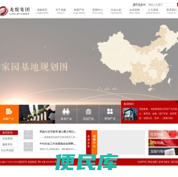 龙骏集团