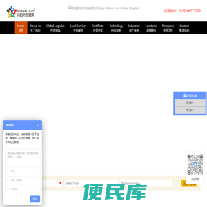 青岛国泰佳丰物流有限公司