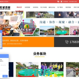 武汉拓展训练