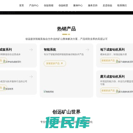 湖南创远高新机械有限责任公司