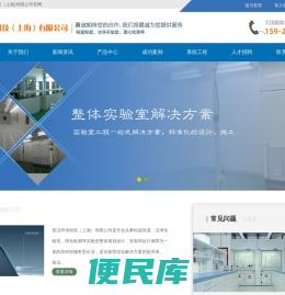 筑洁环境科技（上海)有限公司