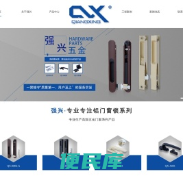 强兴金属塑料制品有限公司