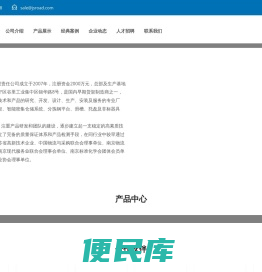 南京诺德实业有限责任公司