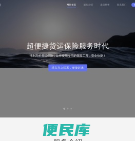 物流保险