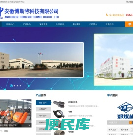 安徽博斯特科技有限公司