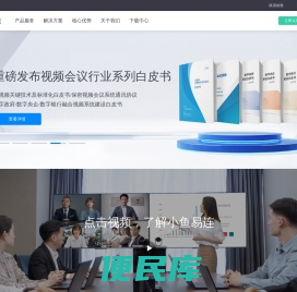 小鱼易连
