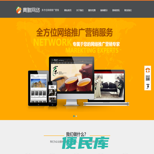 廊坊网络公司