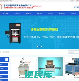 激光打标机