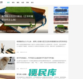 休盒网