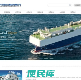 成都华川进出口集团有限公司