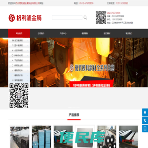 苏州格利浦金属制品有限公司