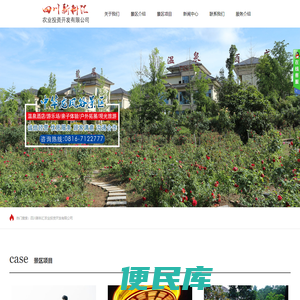 四川新科汇农业投资开发有限公司