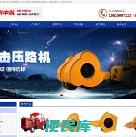 多锤头破碎机,夯实机,水泥路面破碎,推土机,冲击式压路机