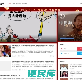 实时新闻