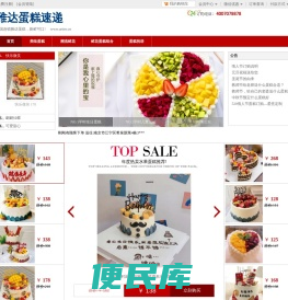 生日蛋糕外送,全国连锁网络蛋糕预定,网上预订送货上门,www.artter.cn,雅达蛋糕