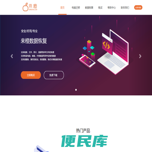 数据恢复软件