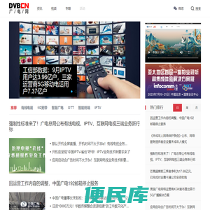 DVBCN