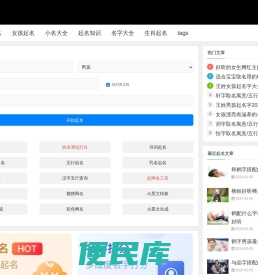 淘名吧起名网