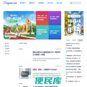 设计网