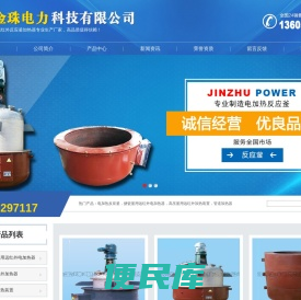 电加热反应釜