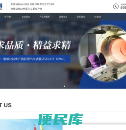 广东天域半导体股份有限公司