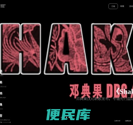 华纳音乐官网首页