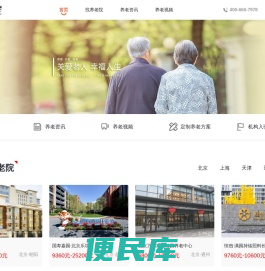 E养老，养老机构优选平台！