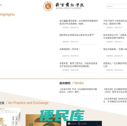北京舞蹈学院