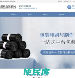 哈尔滨塑料袋