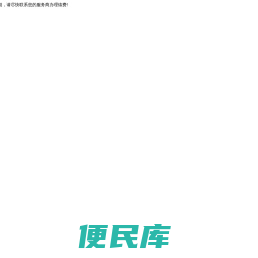 网站首页