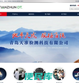 青岛天准检测科技