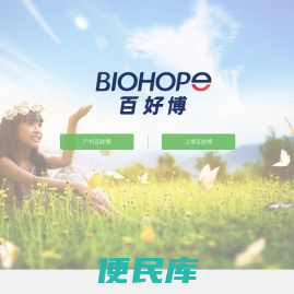 百好博官网