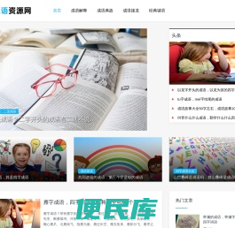 四字成语大全，经典成语+解释+典故